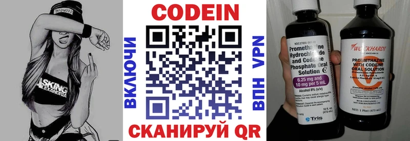 Кодеин Purple Drank  где купить наркоту  KRAKEN сайт  Сухиничи 