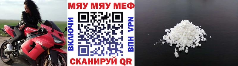 МЕФ кристаллы  Сухиничи 